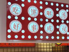 -吉品合酥脆烤饼(嘉里城店)