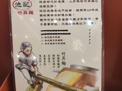 -池记(尖沙咀店)