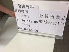 -北京电力医院