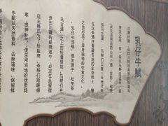 -乳仔牛牦牛汤锅 烤羊排(松潘古城店)