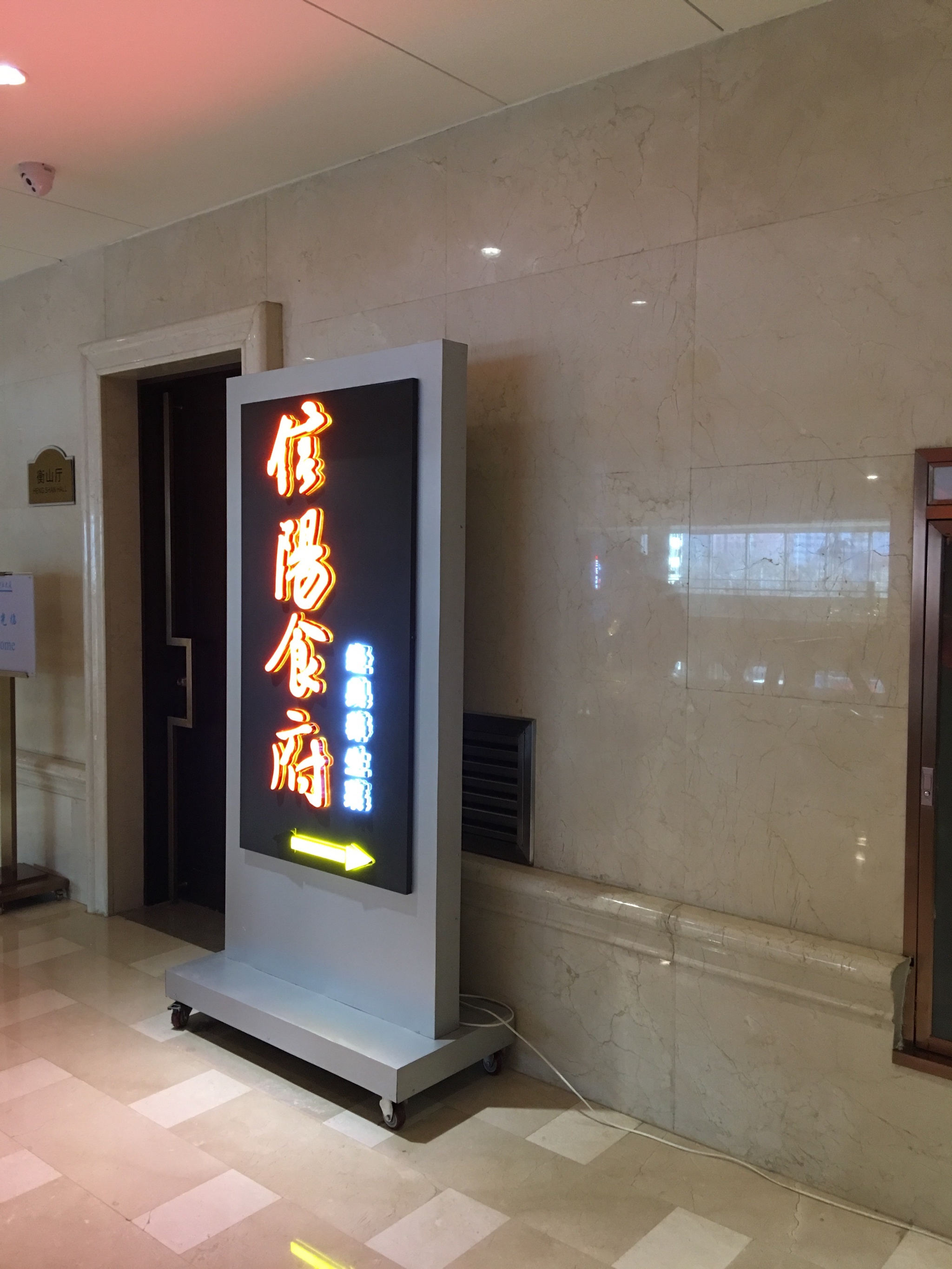 年底聚餐,位置选在信阳食府,从中土大厦西-大众点评