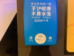 -麦当劳(一德路店)