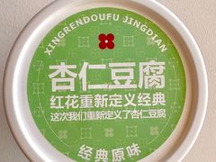 -红花点心局(大观园店)