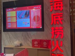 -海底捞火锅(大学路新象城店)
