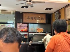 -姚记炒肝店(簋街店)