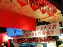-寂寞的豆芽(西大望南路店)