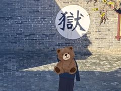 -河间府署