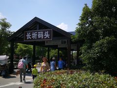 -长圻码头