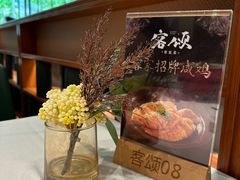 -客颂·客家宴(大壮国际广场店)
