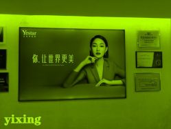 -Yestar杭州艺星医疗美容医院
