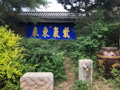 -爱新觉罗皇家博物院
