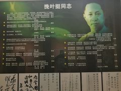 -叶挺将军纪念园