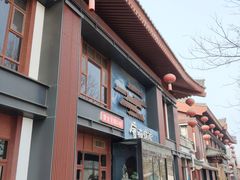 -唐猫庭院·千年陕菜(大唐不夜城店)