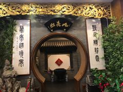 -九花山烤鸭店