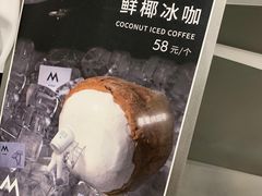 -M Stand(宁波万象城店)