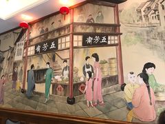 -五芳齋(云南南路店)
