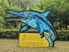 -金钉子远古世界景区