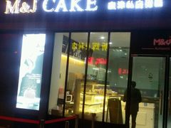 -蜜津私房蛋糕(缤纷亚洲店)