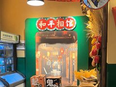 -蜀川川破店·江湖菜·烧烤(北京首店)