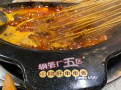 -钢管厂五区小郡肝火锅串串香(总店)