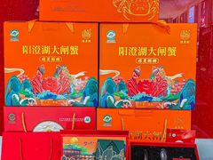 -阳澄湖大闸蟹·琼灵阁牌品牌连锁(吴中总店)