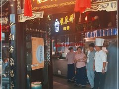 门面-龍聚祥烧麦馆(万达店)