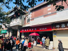 -斯丹姜母鸭·古法干香(涂门街总店)