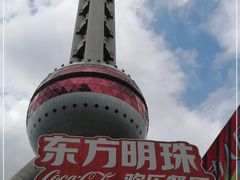 -东方明珠·可口可乐欢乐餐厅