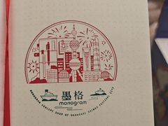 -墨格(世茂广场店)