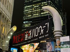 -涩谷区