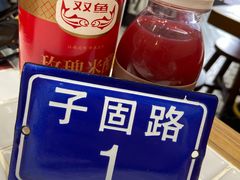 -子固路老南昌拌粉(天津瑞航广场店)