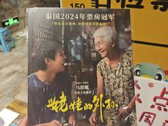 -中宁国际影城(苏州黄埭店)