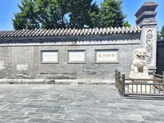 -张学良旧居陈列馆