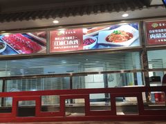 -蜀留香火锅·始于1999·原四川老火锅(白堤路店)
