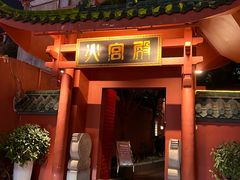 -火宫殿·小吃王国(坡子街店)