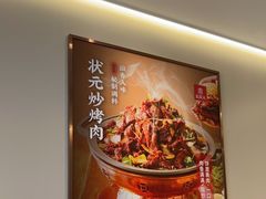 -宏状元现熬粥·京味菜(黄寺大街店)