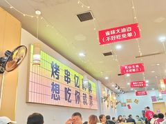-亿牌牌东北烧烤(怀特店)