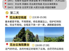 -九华山风景区