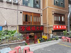 -重庆解放碑威斯汀酒店