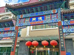 -北戴河转鱼·炒螃蟹酱餐厅
