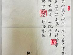 -伏小桃(明瓦廊店)