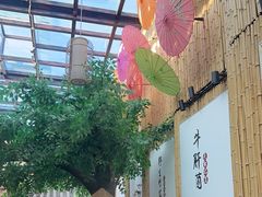 -大理董·董家小厨野生菌火锅(古城旗舰店)