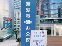 -盒马X会员店(王府井奥莱UP TOWN店)
