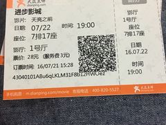 -进步影城