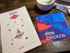 -铁公鸡·四川料理(天环广场店)