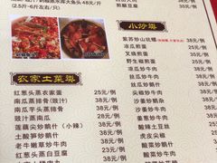 菜单-桃姐农庄老字号(从化温泉店)