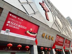 -开元商城(西旺店)