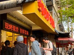 -竺桥兄弟烤鸭(总店)