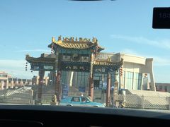 -特克斯八卦城