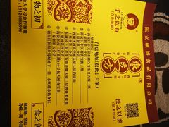 -五道口枣糕王(西单华威约饭街店)